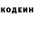 Кодеиновый сироп Lean Purple Drank Kto Pochemu