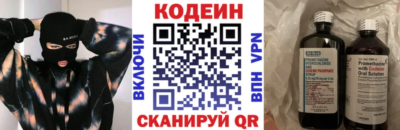что такое Дзержинск маркетплейс формула Codein Purple Drank