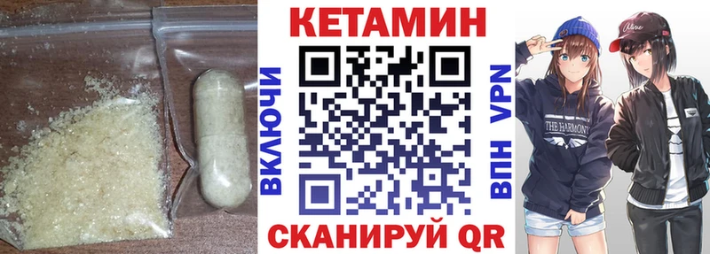 КЕТАМИН VHQ Дзержинск